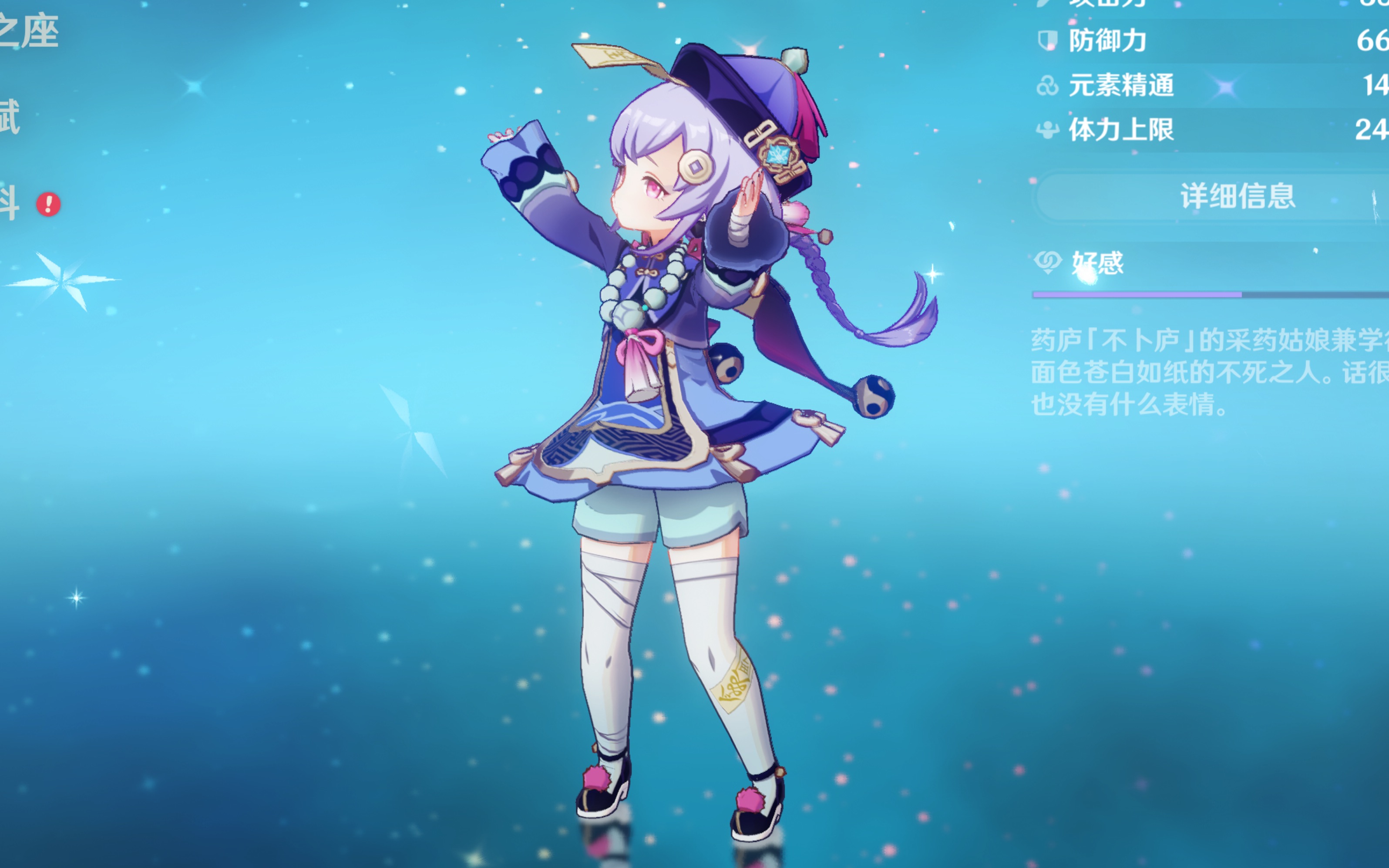 分的安保措 分的安保措